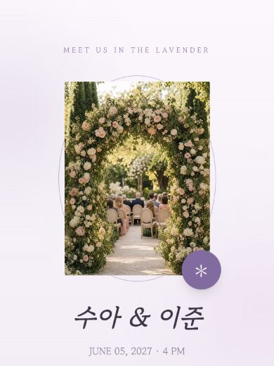 라벤더 필드 웨딩 템플릿